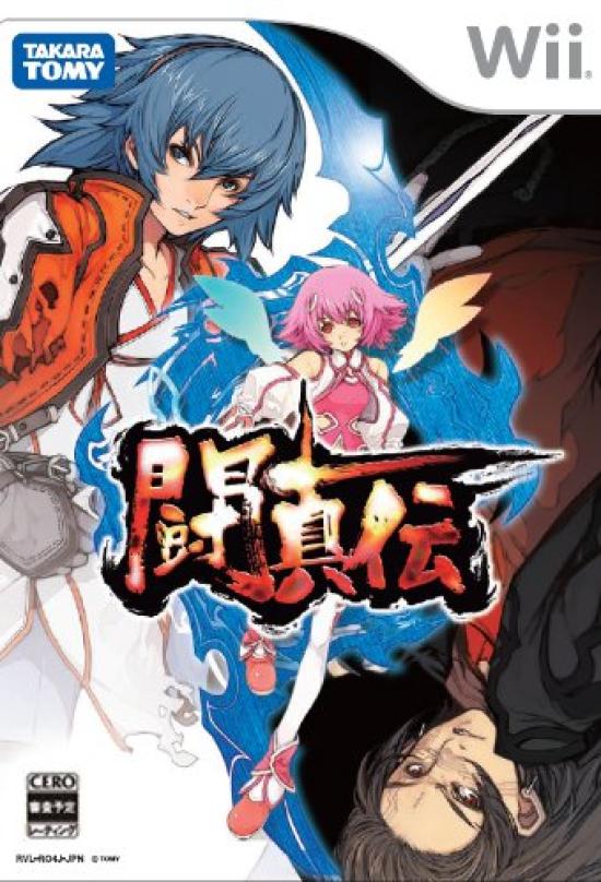 

Toushinden Wii (No Bonuses) -