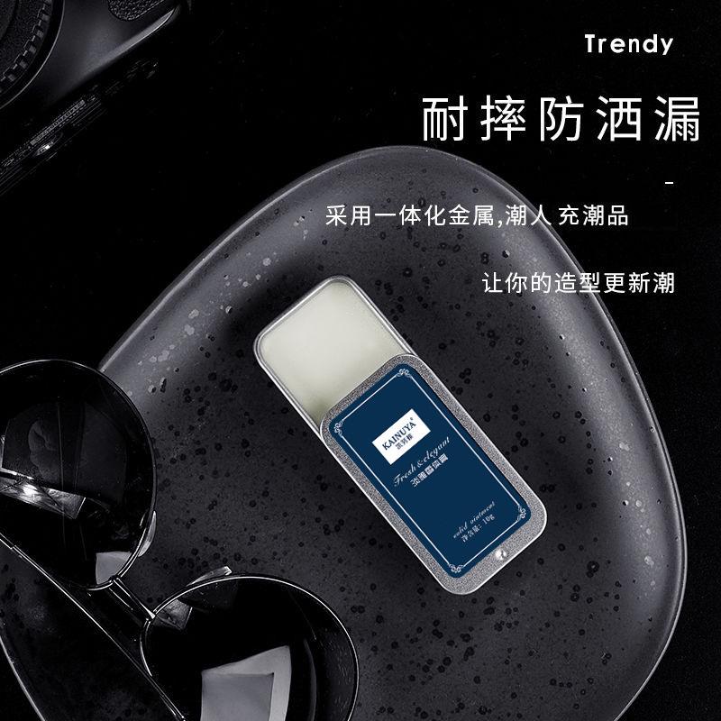 Solid perfume balm, long-lasting fragrance, light fragrance for men and women, portable belt, Kenuya solid balm