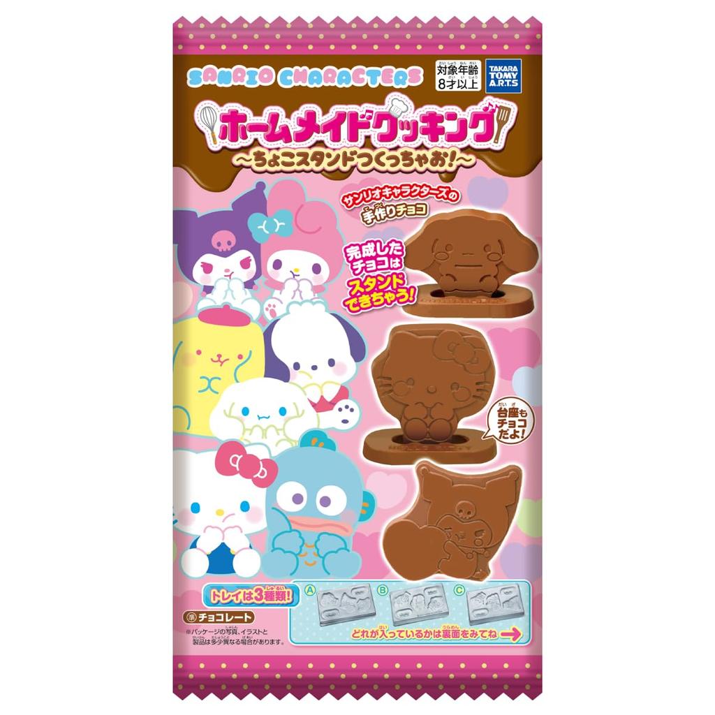 Takara Tomy Arts Sanrio Characters Homemade Cooking a Chocolate Toy (TAKARATOMY A.R.T.S) ~Make Stand!~ Semi-Chocolate/Candy [Box Set/8-Piece Set]