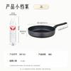 Debo Refined Iron Non-Stick Frying Pan