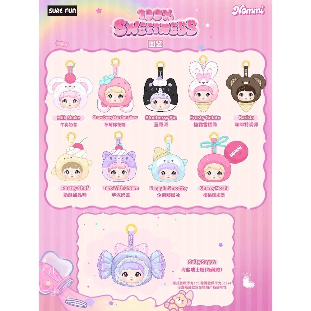 Новая серия кукол Nommi Baby Sweetheart Bunny Серия 1, 100% Сладость V8, Виниловая кукла, Модный слепой бокс, Коллекция подвесок-сюрпризов, Подарки