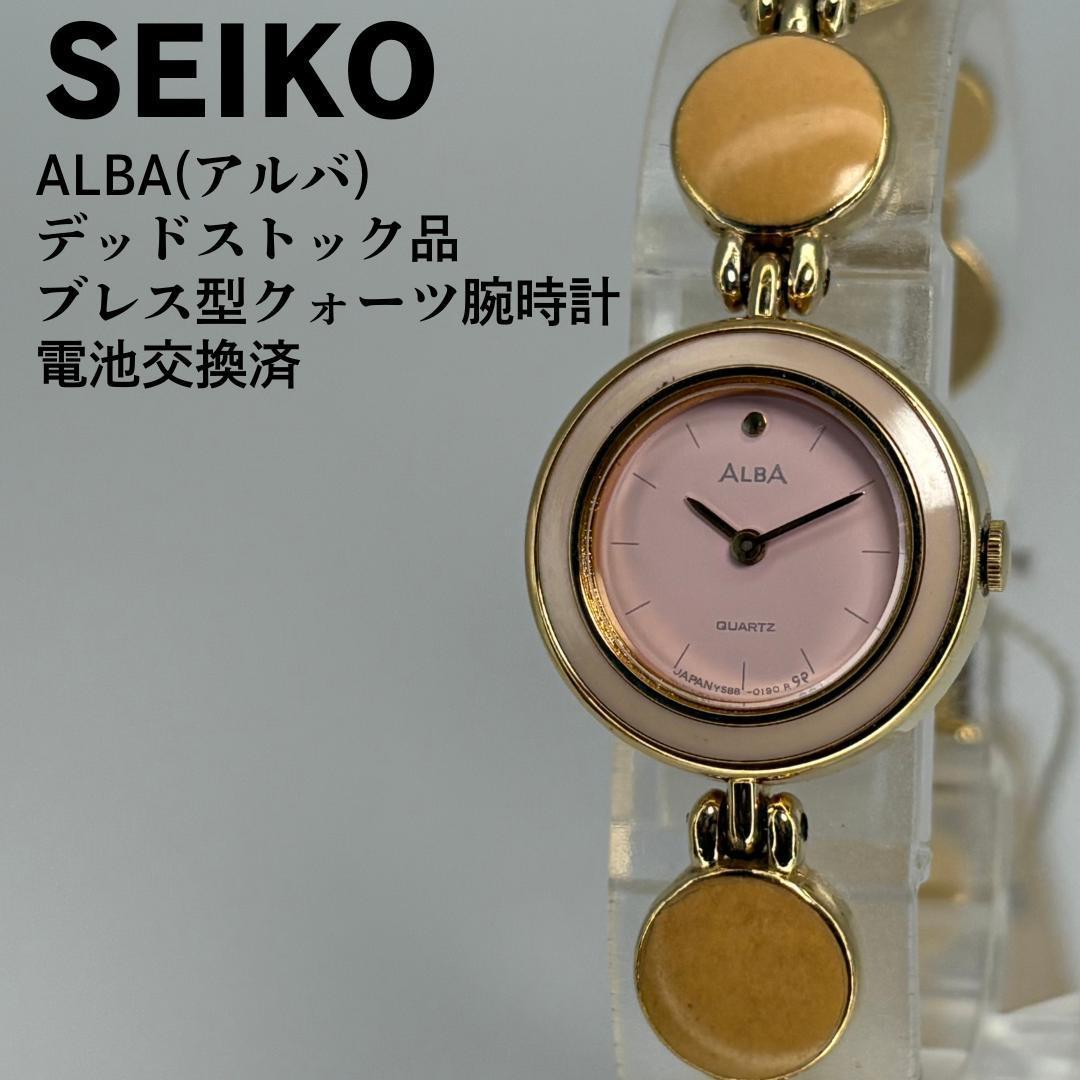 Used Dead stock product SEIKO Alba bracelet type quartz watch battery replaced