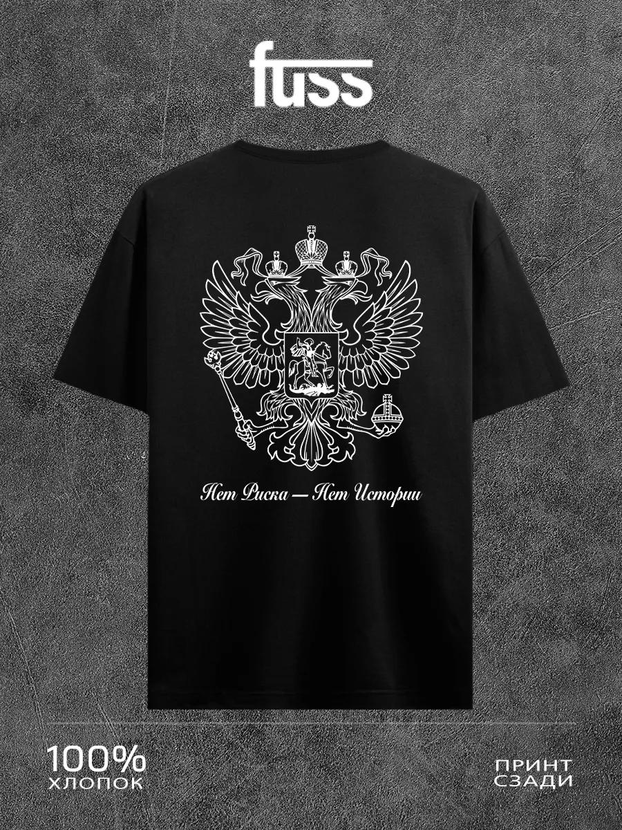T-shirt with Coat of Arms of Russia print S