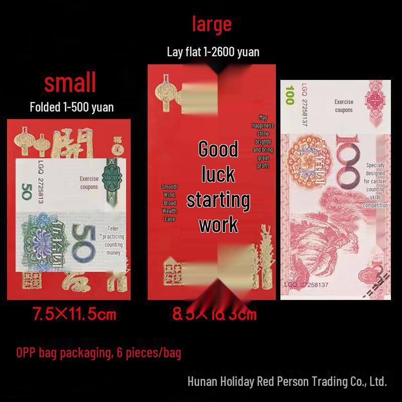 Yongji Thousand Yuan Lucky Money Envelope - Red Cardboard with Hot Stamping for Great Luck and Prosperity