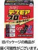 Of Earth Chemical Desmore Pro Type Rodent 12 Packets X 2 [Set 2] Throw-in Repellent,