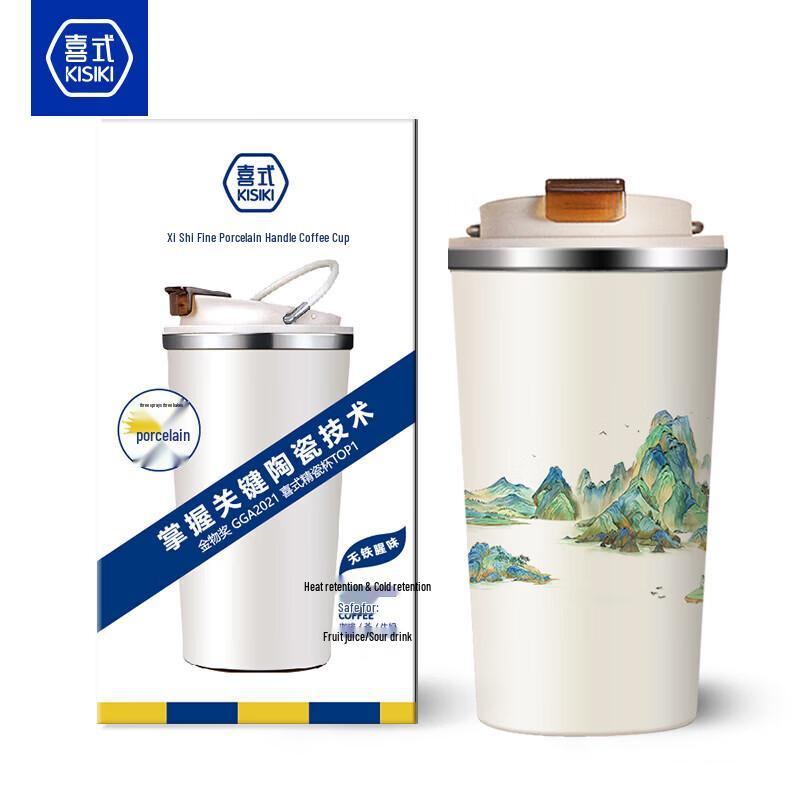 Xishi Qianli Jiangshan Ceramic Lined Insulated Mug