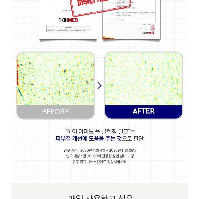 DEWYTREE Hi Amino All Cleansing Milk