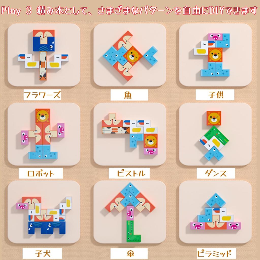 Bajoy Montessori Educational Wooden Tetris Jigsaw 3D Building Brain Memory Spatial Ages and Educational Toy for Elementary School Girls and Birthday