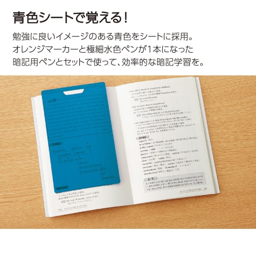 KOKUYO Campus Memorize with Blue Sheet Memorization Pen Blue Sheet Set of 2 PM-M322-SX2SET