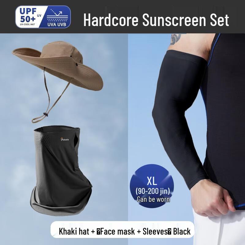 HANDUNYOU Sun Protection Set