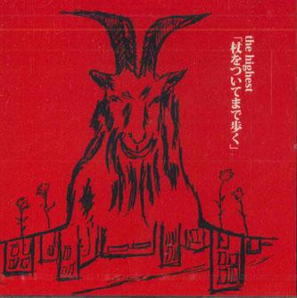 

CD HIGHEST - Tsue Wo Tsuitemade Aruku NONE NOT ON LABEL Japan Japanese Pop/Rock Used