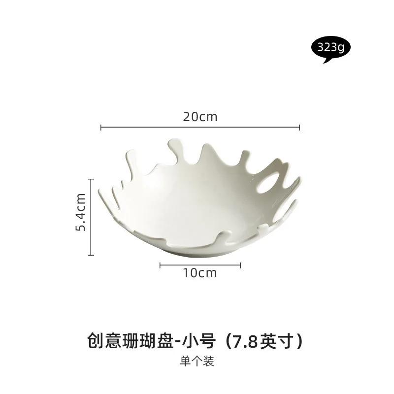 Creative coral artistic conception dish dish insfeng family restaurant senior ritual tableware fruit salad dish