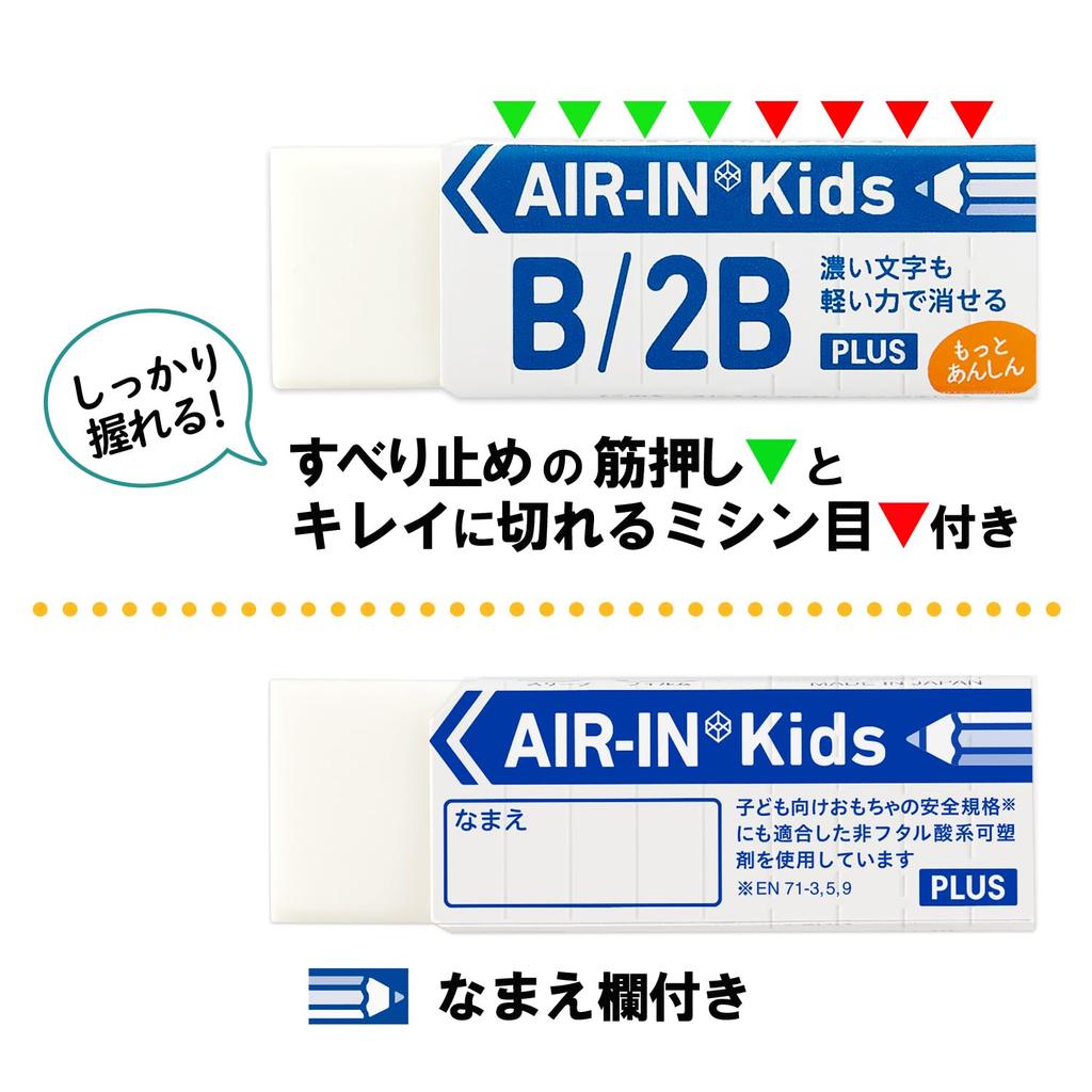 Plus Dark Pencil B More Reliable for 20 Assorted x 20 Air-in Eraser, 2B, Kids, 14g, Erasers, Colors, ER-100KN 36-958