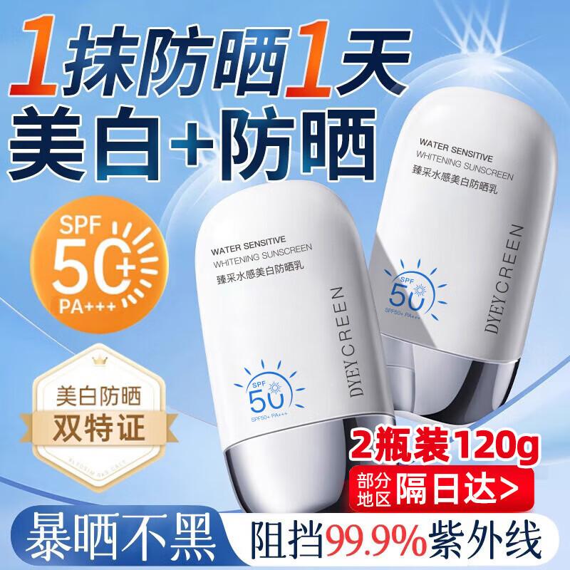 dyey Whitening & UV Protection Sunscreen