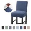 Elastic Hair Pulling Low Back Chair Cover High Stool Cover Hotel Chair Cushion Cover Household Dust Cover