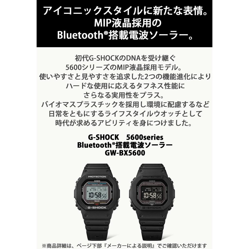 [CASIO] Men's G-Shock Watch, All-Black, Eco-Friendly Material, MIP LCD, Bluetooth, Radio Solar, GW-BX5600-1A1JF, Japan Authentic