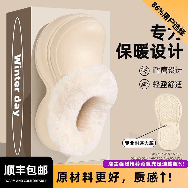 Arch support cotton slippers new autumn and winter outer wear thick bottom warm plush waterproof cotton drag