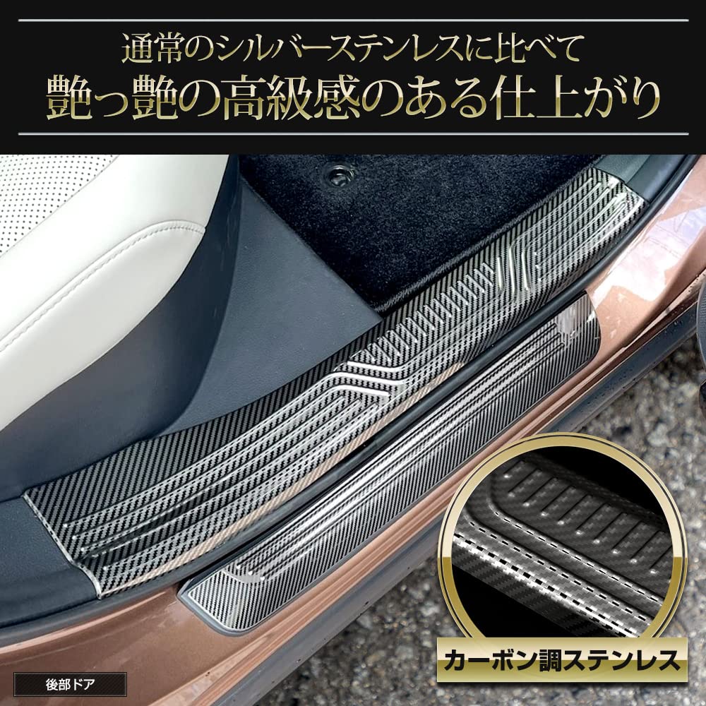 Toyota Crown Crossover Inner and Outer Scuff Plate Set Chrome Custom S YOURS [8 Pieces] Plated, Parts, Accessories, Dress-Up, y412-008 [2]