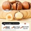 Meiguo Shiguang Original Flavor Cracked Hazelnuts