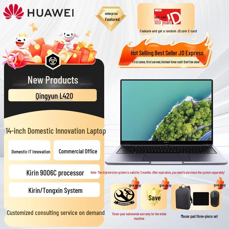 Huawei Qingyun L420 14-дюймовый коммерческий ноутбук (Китайская версия) 8GB RAM / 256GB SSD