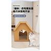 Wear Resistant Warm Integrated Corrugated Paper Cat Scratcher Bed Cat Toy For Cats
