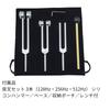 Stimmgabel-Set mit Silikonaufbewahrung aus Aluminium, ideal für Musik, Wissenschaft und Klang (3 Stimmgabeln 128 Hz, 256 Hz, 512 Hz) Hammer, Basis, Beutel,