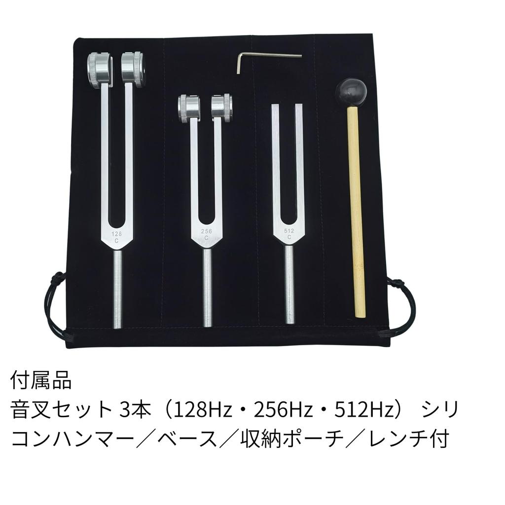 Stimmgabel-Set mit Silikonaufbewahrung aus Aluminium, ideal für Musik, Wissenschaft und Klang (3 Stimmgabeln 128 Hz, 256 Hz, 512 Hz) Hammer, Basis, Beutel,
