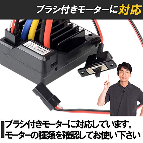 HAMILO RC Car ESC, Brushed Motor Compatible, Waterproof (Black)