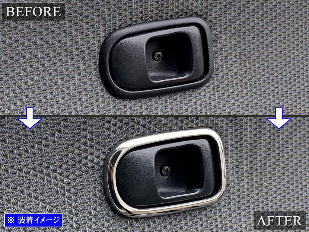 BRIGHTZ Finish Stainless Steel Inner Door Handle Set for Town Ace Trucks and 413 and Ultra-Mirror Covers, Plated, 2-Piece [INS-DHC-087] 402, 403, 412,