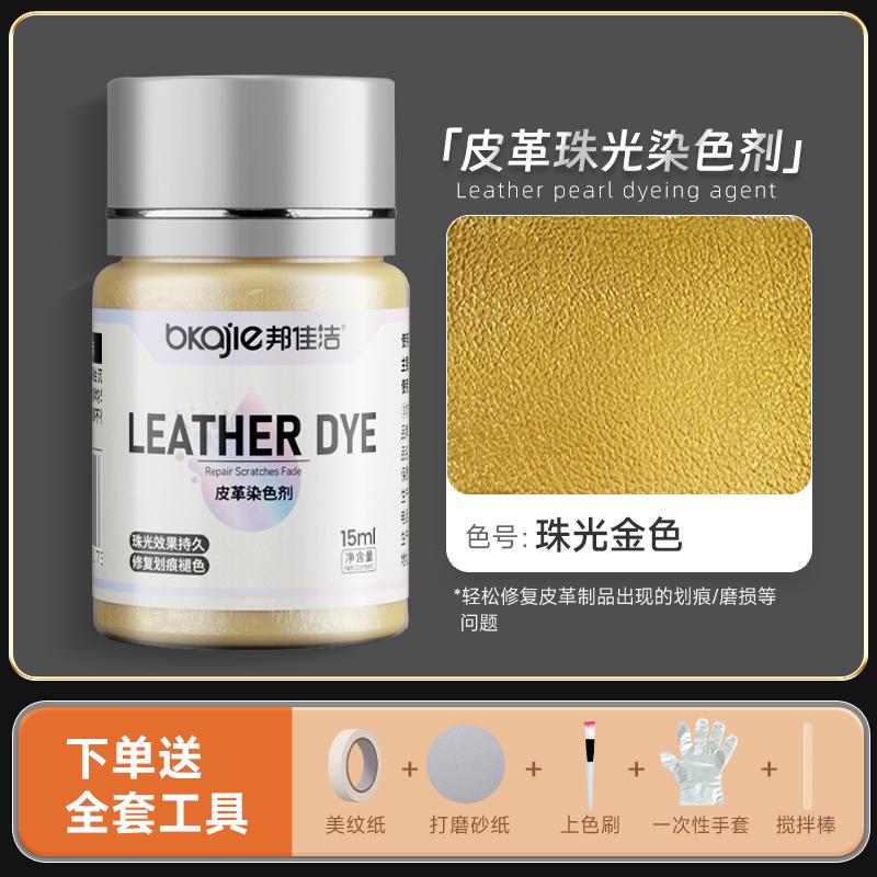 15ml Leder Perlmutt Farbe Leicht zu Färben Nicht Leicht Ausbleichend zum Fixieren Ändern der Farbe Reparieren Aufarbeiten Schuhe Taschen
