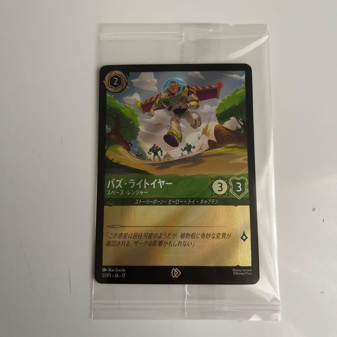 Used Pixar World Exhibition Limited Disney Lorcana Buzz Lightyear Card
