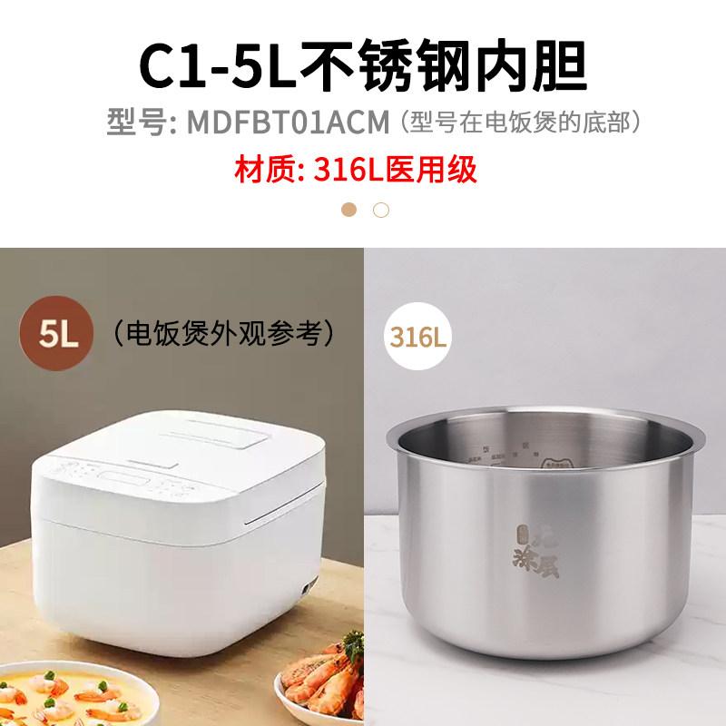 

Для Xiaomi Оригінальна електрична рисоварка-скороварка Внутрішній горщик MIJIA C1 N1 1.6L 3L 4L 5L Запчастини для заміни внутрішнього горщика скороварки