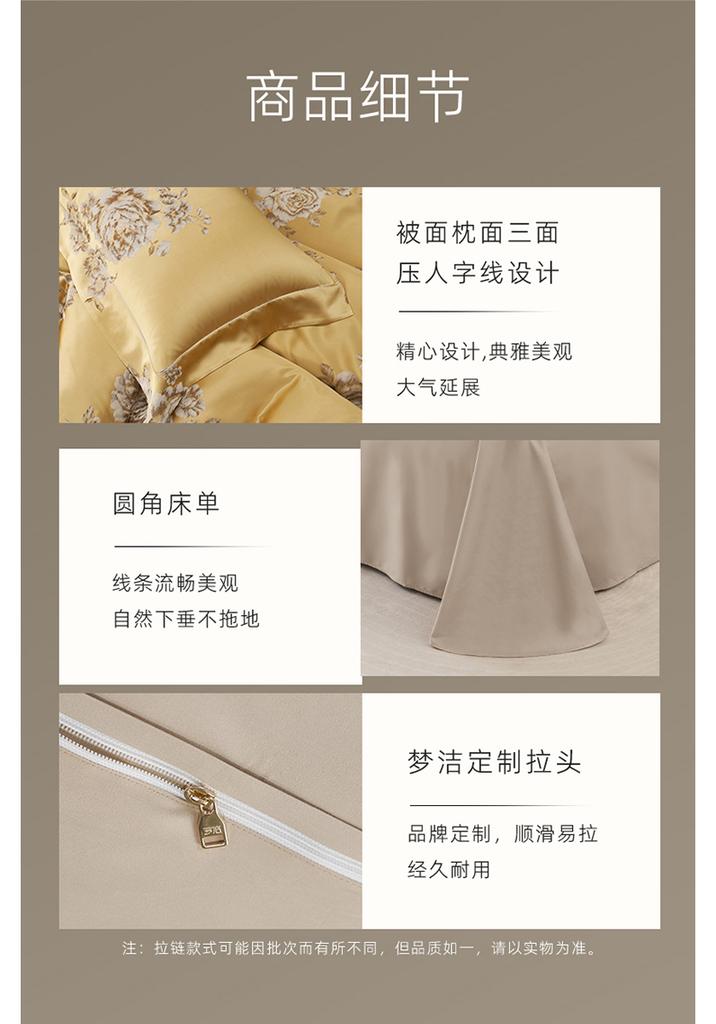 High Precision Jacquard Four-Piece Bedding Set - Huadai