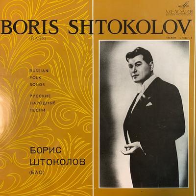 Płyta LP BORIS SHTOKOLOV  Pieśni i romanse rosyjskie Rosyjska C012778  ZSRR Klasyczna Używana