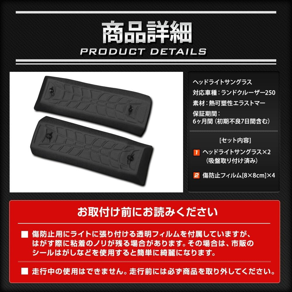 Set of 2 Headlight Sunglasses for Land Cruiser Protects Against and Ideal for and S YOURS 250, Yellowing, Fogging, Sunburn, Scratches, Open-Air