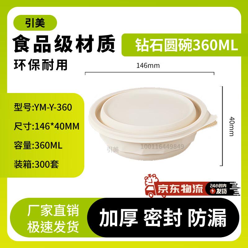 Yinmei Biodegradable Corn Starch Disposable Food Containers