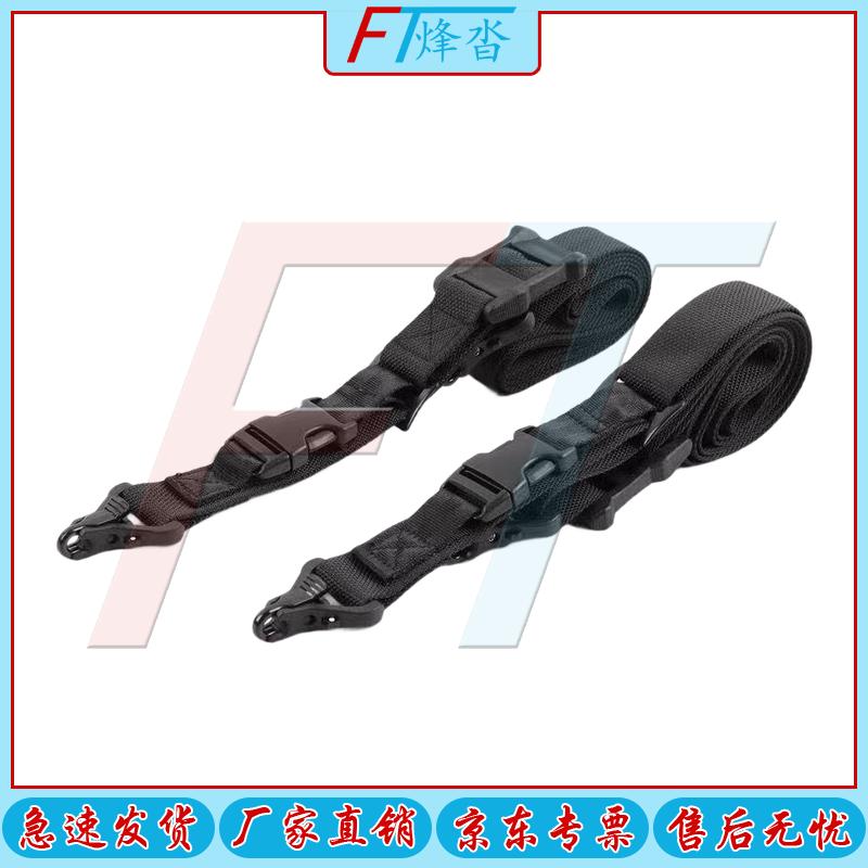 Fengta Multifunctional Tactical Gun Sling
