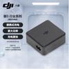 DJI 100W Universal Desktop Charger (CN Version)