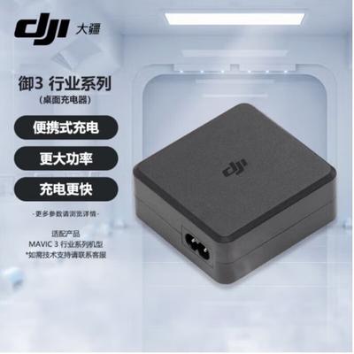 DJI 100W Universal Desktop Charger (CN Version)