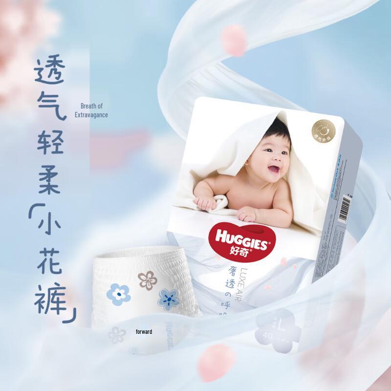 HUGGIES Premium Breathable Pull-Up Diapers