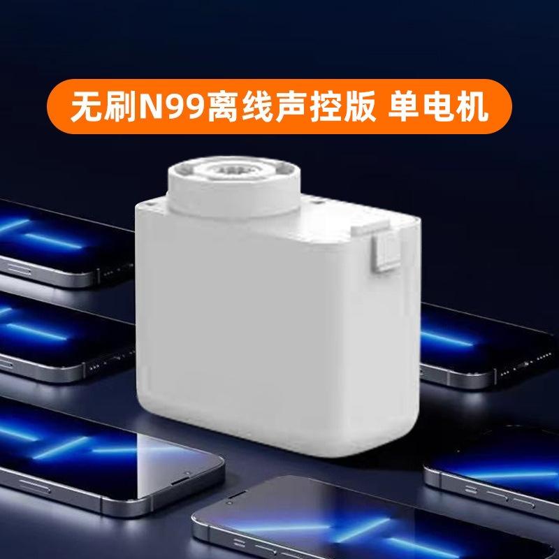 Brushless Hidden Small Motor Smart Automatic Electric Curtain System with Mini Ambient Light and Voice Control Support,Smooth