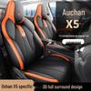 New Oshan X5 Leather Car Seat Cushion - Universal Fit, All-Season Comfort for 5-Seat Models