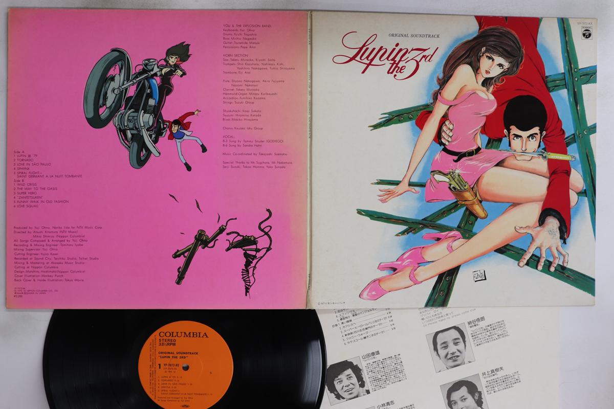 

LP Record YOU & THE EXPLOSION BAND - Lupin The 3rd 2 YP7072AX COLUMBIA 1978 Japan Anime/Game Used