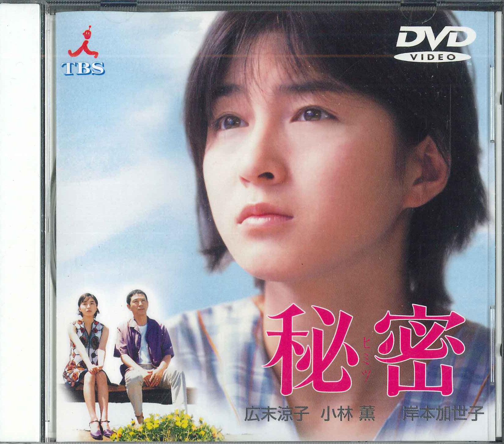 

DVD TDV2590D TOHO 2000 Japan Movies DVD Used
