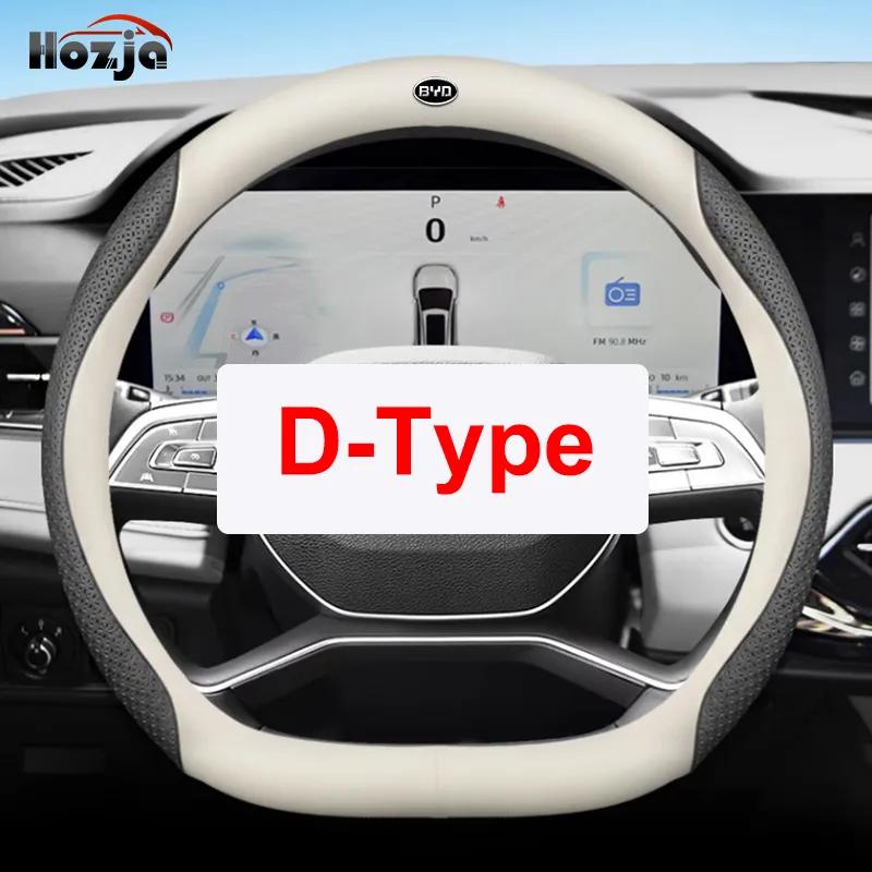 Car Steering Wheel Cover Breathable Anti Slip 12color Leather For BYD Song plus DM-i EV    Interior Accessories