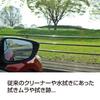 Furukawa Chemical Industries Clear Cleaner 90ml (KYK)