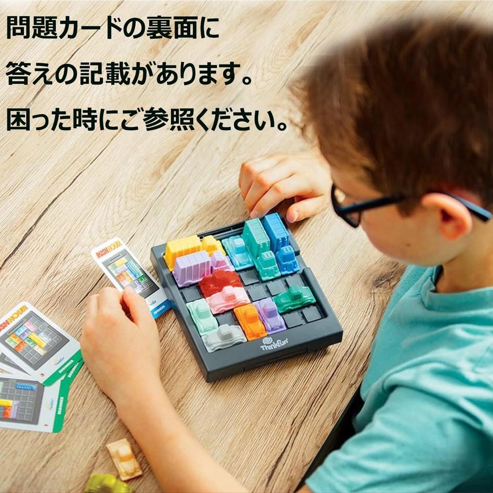 ThinkFun Rush Hour Board Game Develops Logical Thinking Skills Includes Japanese Instructions Ages 8+ Indoor Birthday Christmas Gift