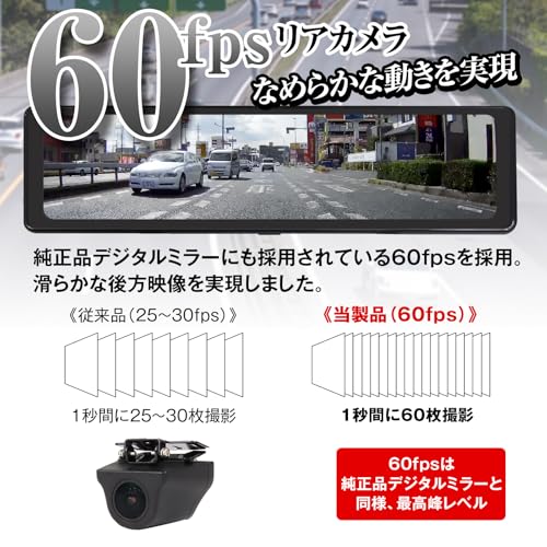 MAXWIN MDR-G014A Mirror-Type Drive Recorder, 11.26-inch, 60fps, Full HD Recording, HDR, LED Traffic Light Compatible, Exterior Rear Camera