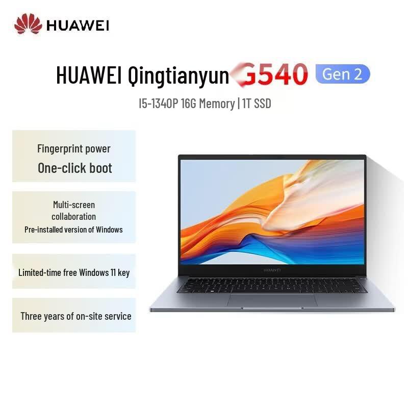 Huawei Qingyun G540 Gen2 Business Laptop (CN version)