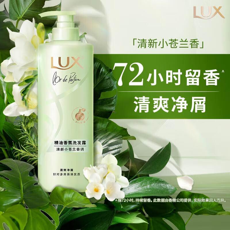 

Шампунь с ароматом эфирного масла фрезии Lux Fresh